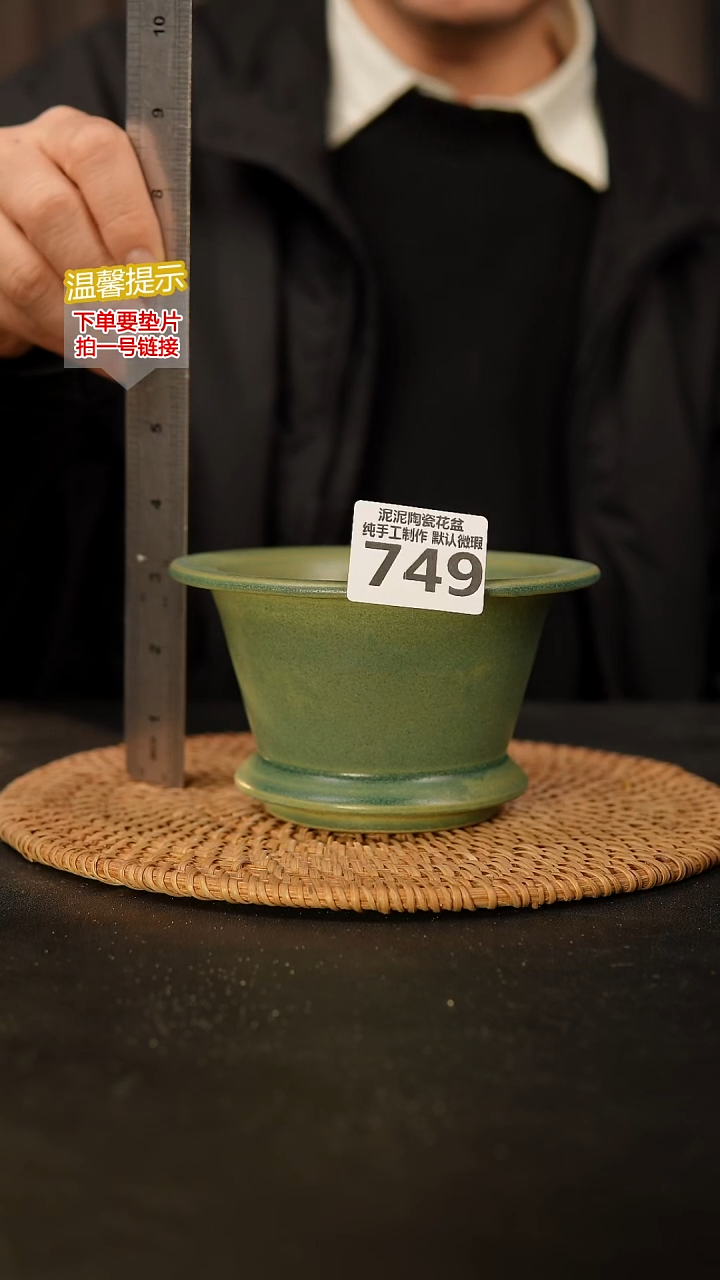 瓷片749 内口径约10  外高约8