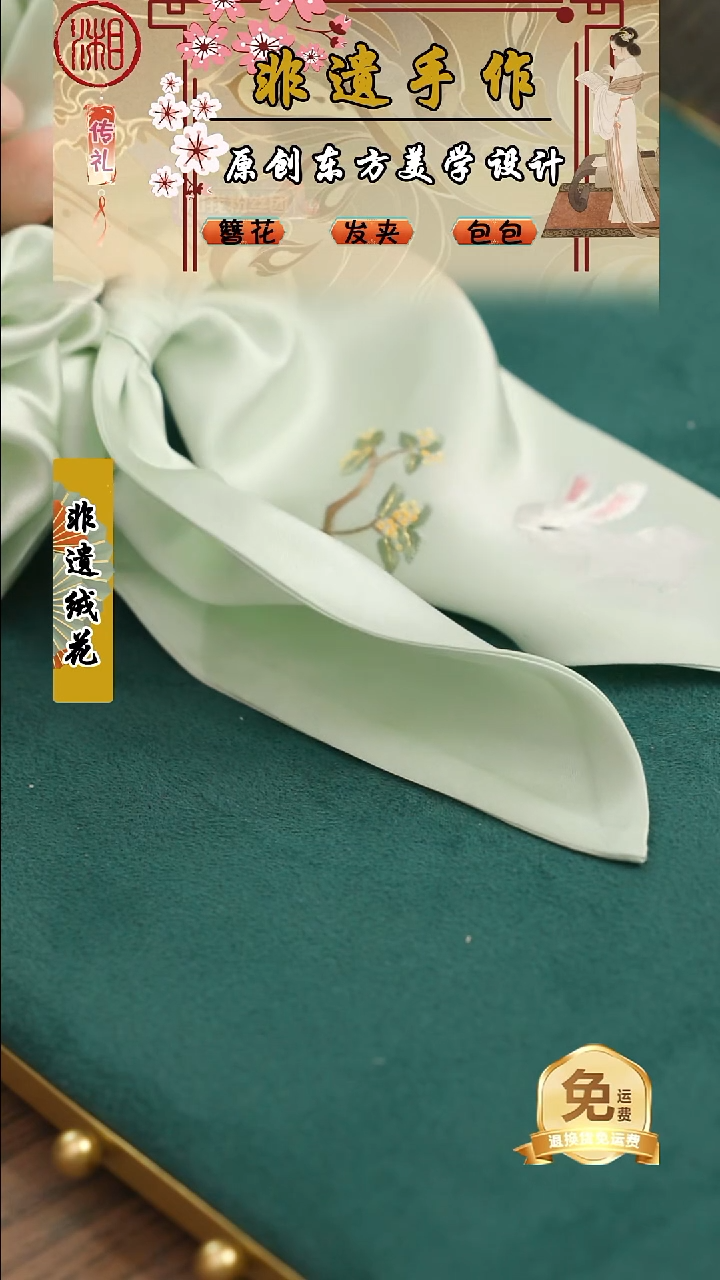 刺绣湘传礼纯手工发圈