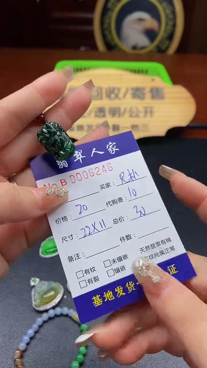 【闪购商品】翡翠颈饰未镶嵌00000000000000