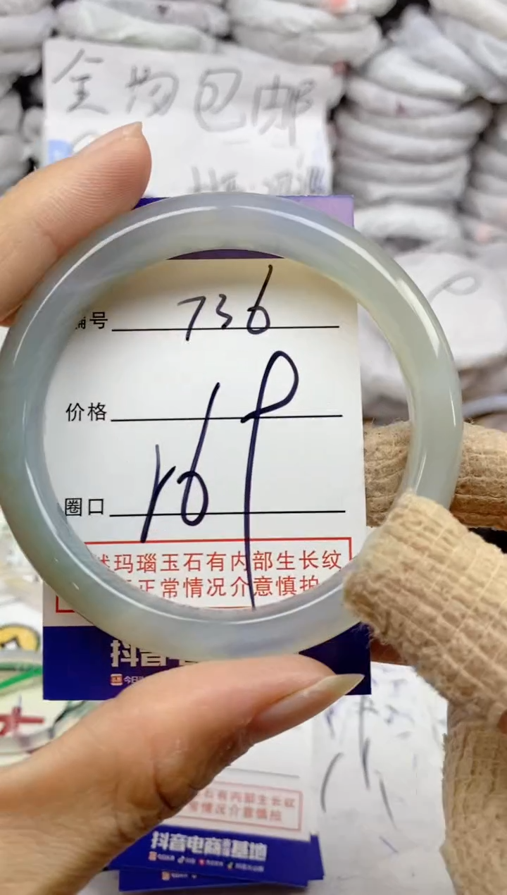 手镯玛瑙/玉髓未镶嵌736