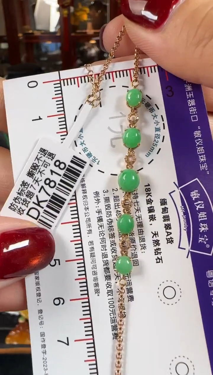 18K金镶嵌手链翡翠DK7818绿蛋面手链