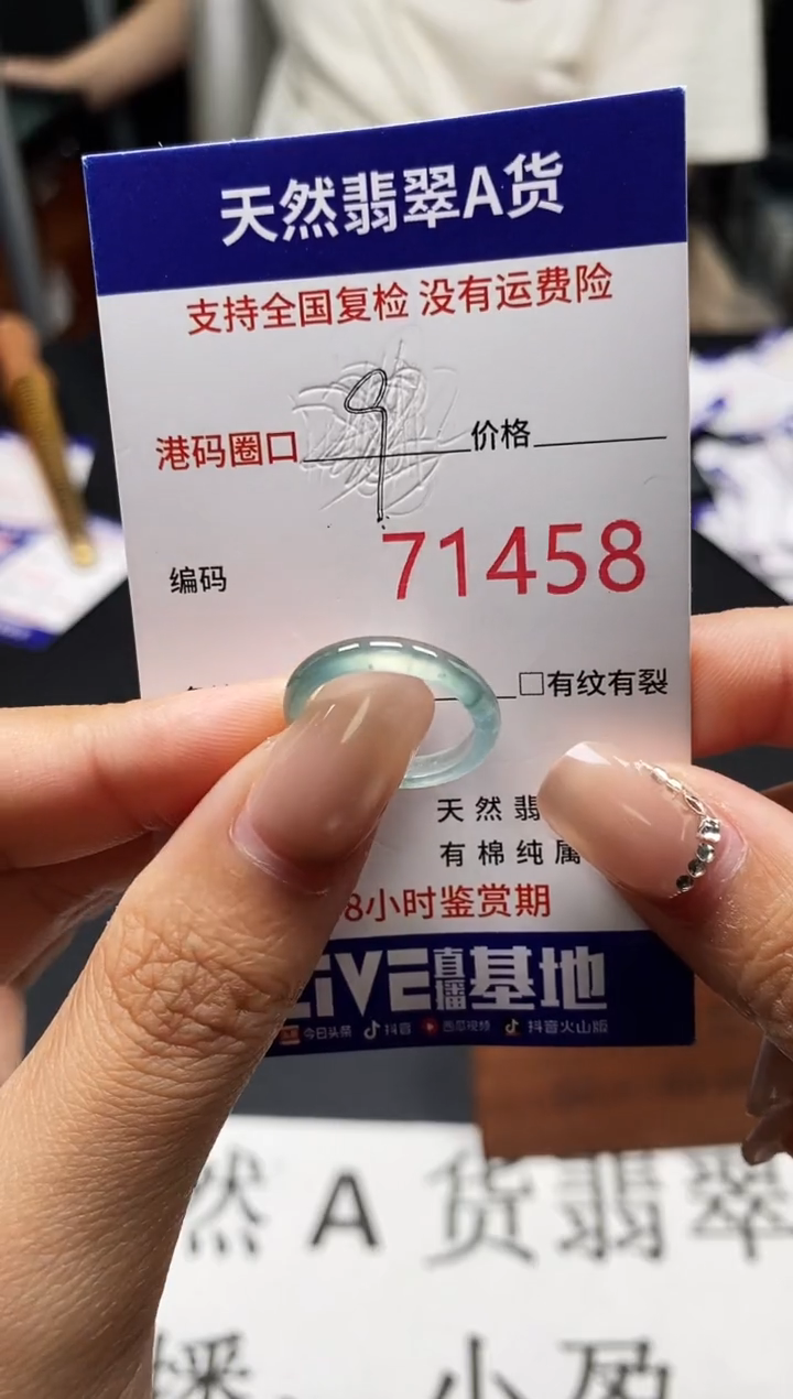 未镶嵌戒指翡翠天然A货翡翠1458