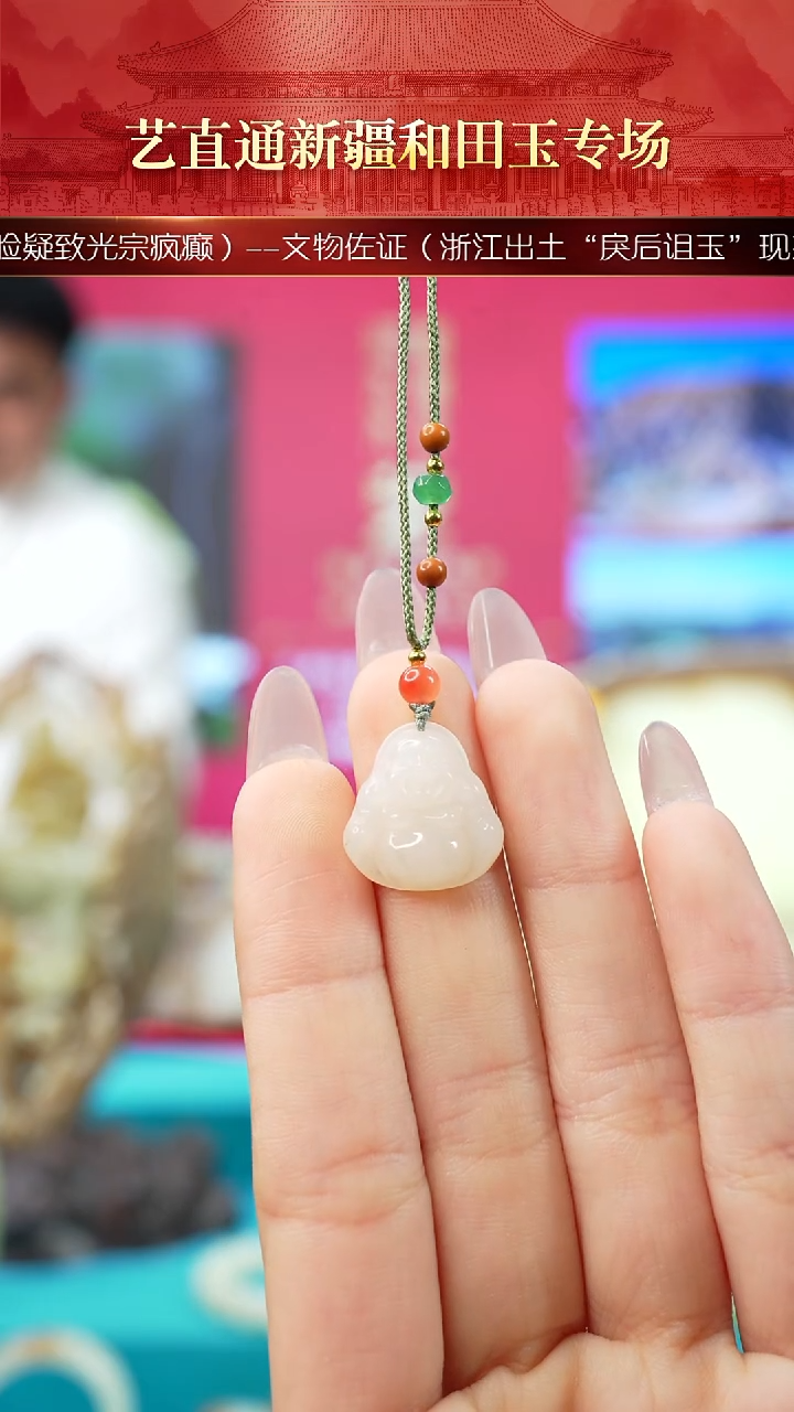 未镶嵌和田玉挂件闪购白玉佛公