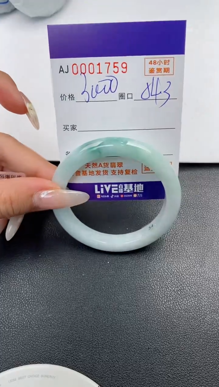 【闪购商品】翡翠手镯未镶嵌天然A货翡翠