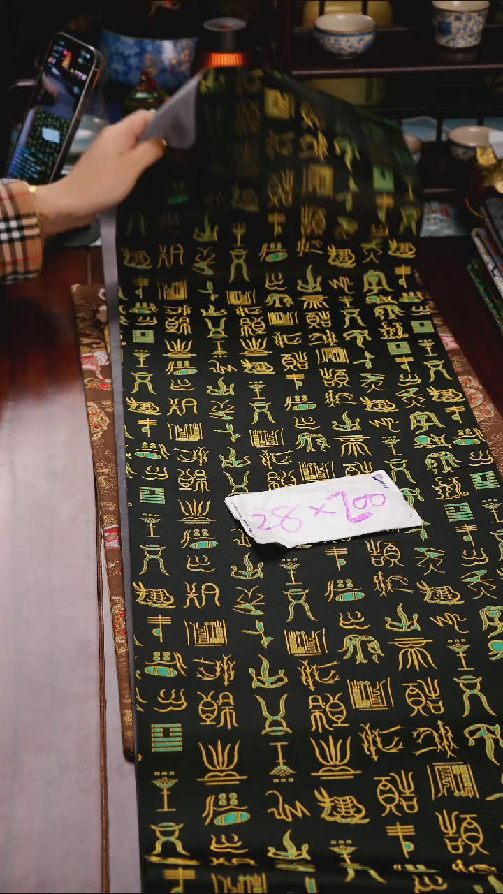 【甲骨文单面】中国风干泡织锦茶席28*200