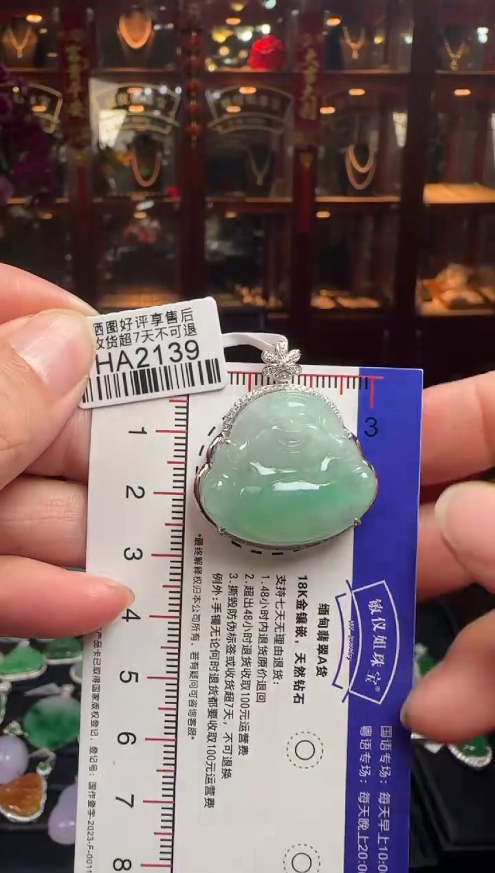 【闪购商品】翡翠颈饰18K金镶嵌HA2139佛公