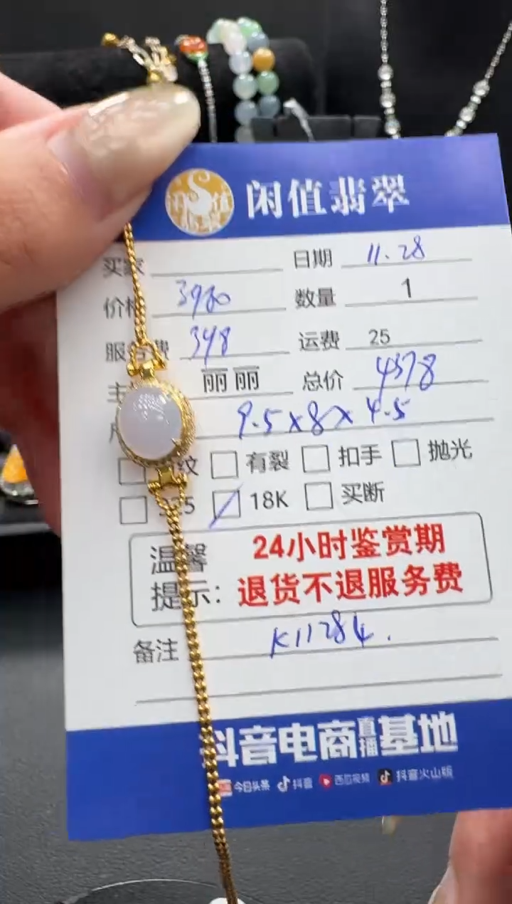 18K金镶嵌手链翡翠翡翠手链