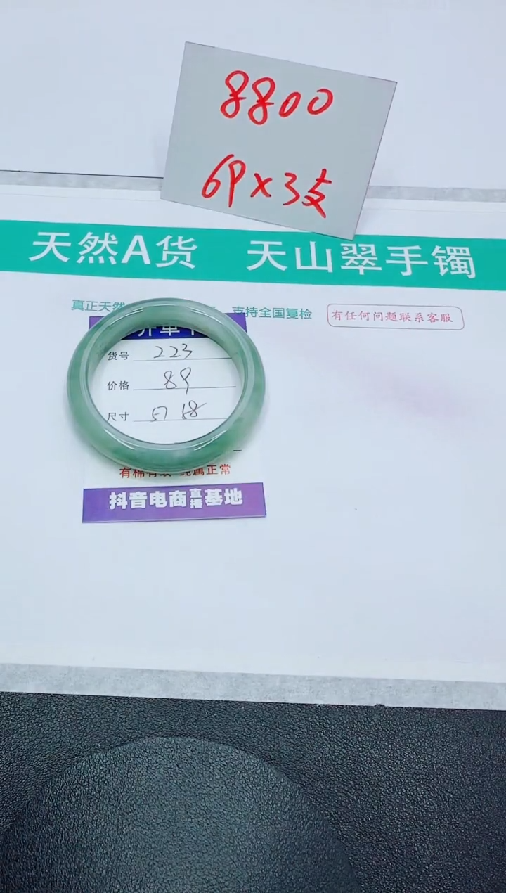 【闪购商品】石英质玉手镯未镶嵌223