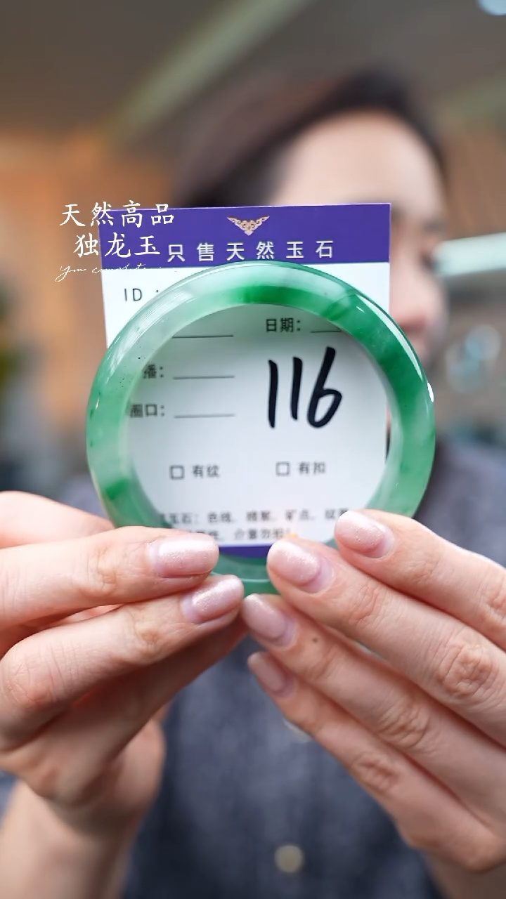 【闪购商品】石英质玉手镯未镶嵌116