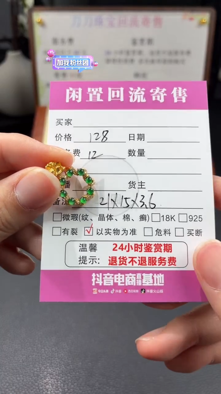 颈饰银S925镶嵌翡翠00001685