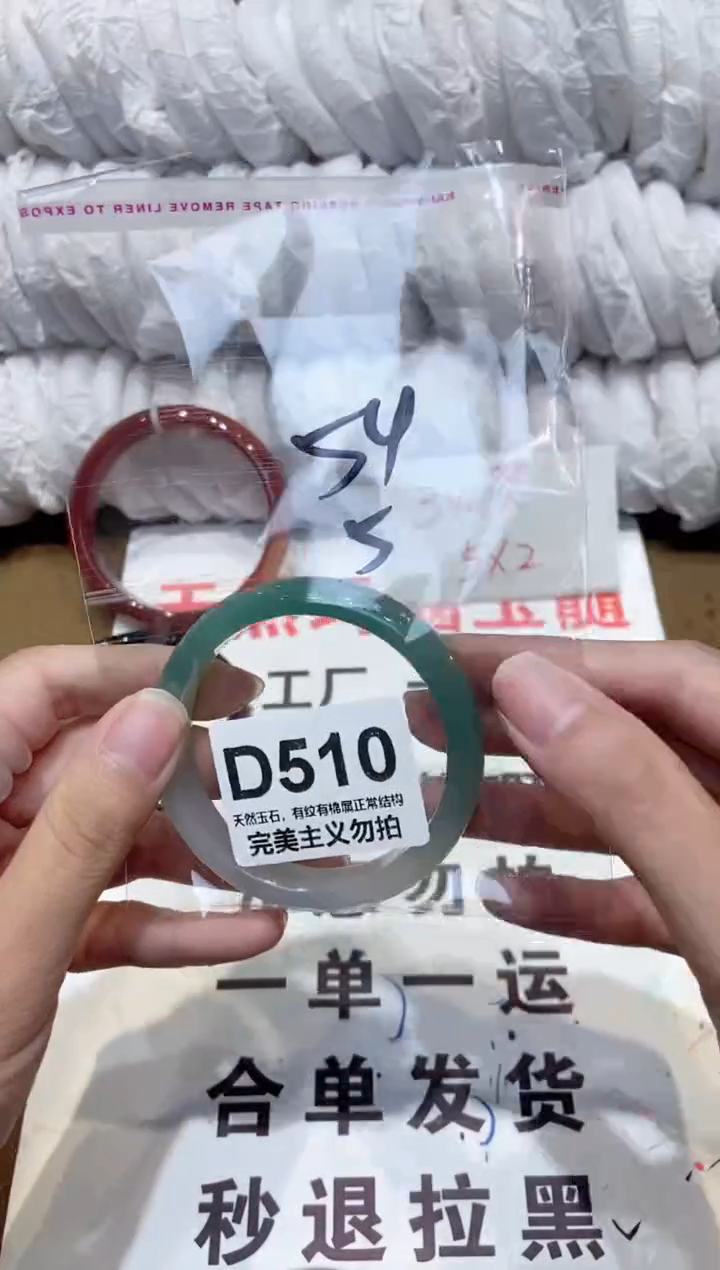 手镯玛瑙/玉髓未镶嵌54