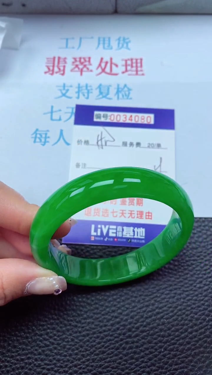 【闪购商品】以实物为准0000034080