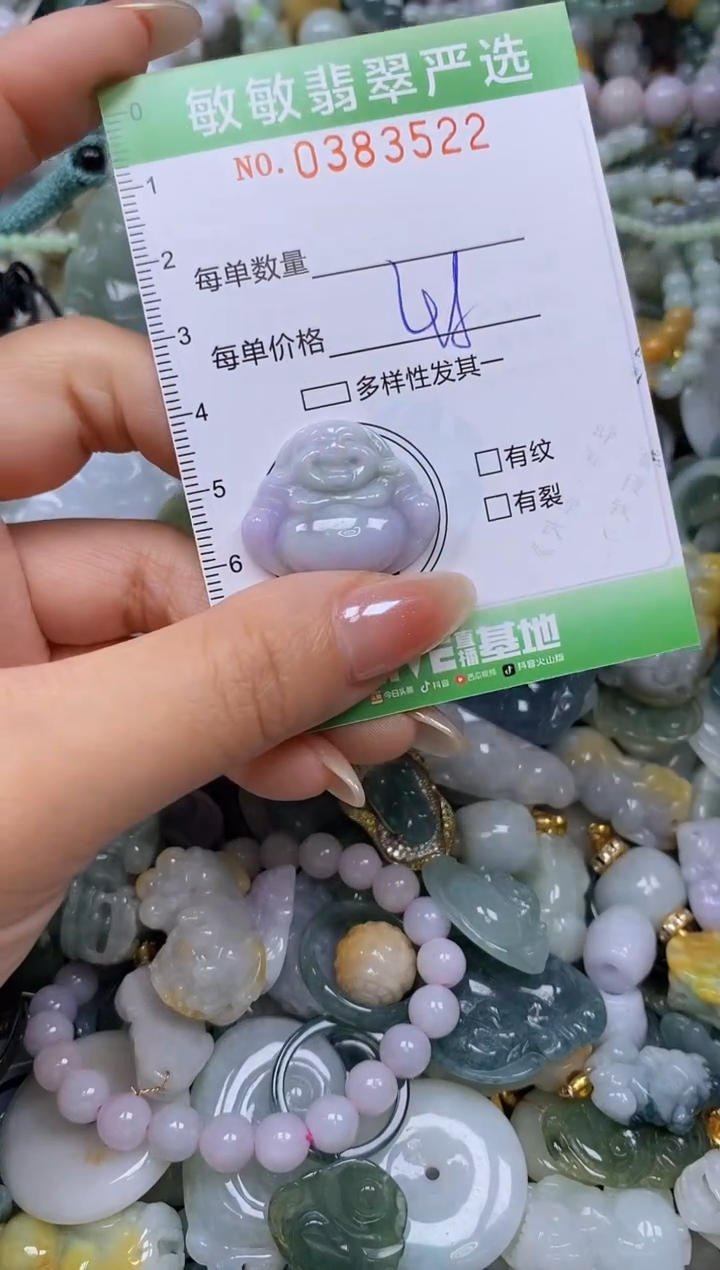 颈饰未镶嵌翡翠闪购0383522