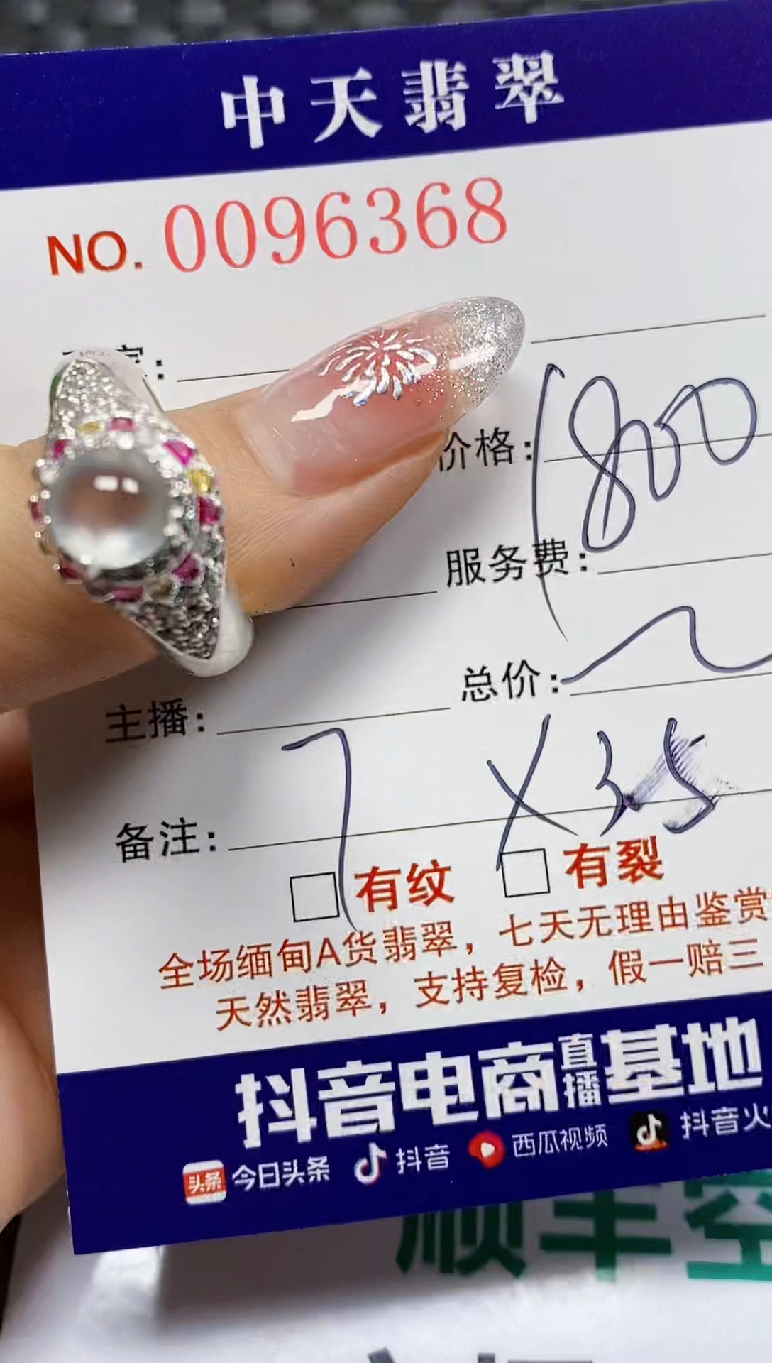 【闪购商品】翡翠戒指未镶嵌未镶嵌6368