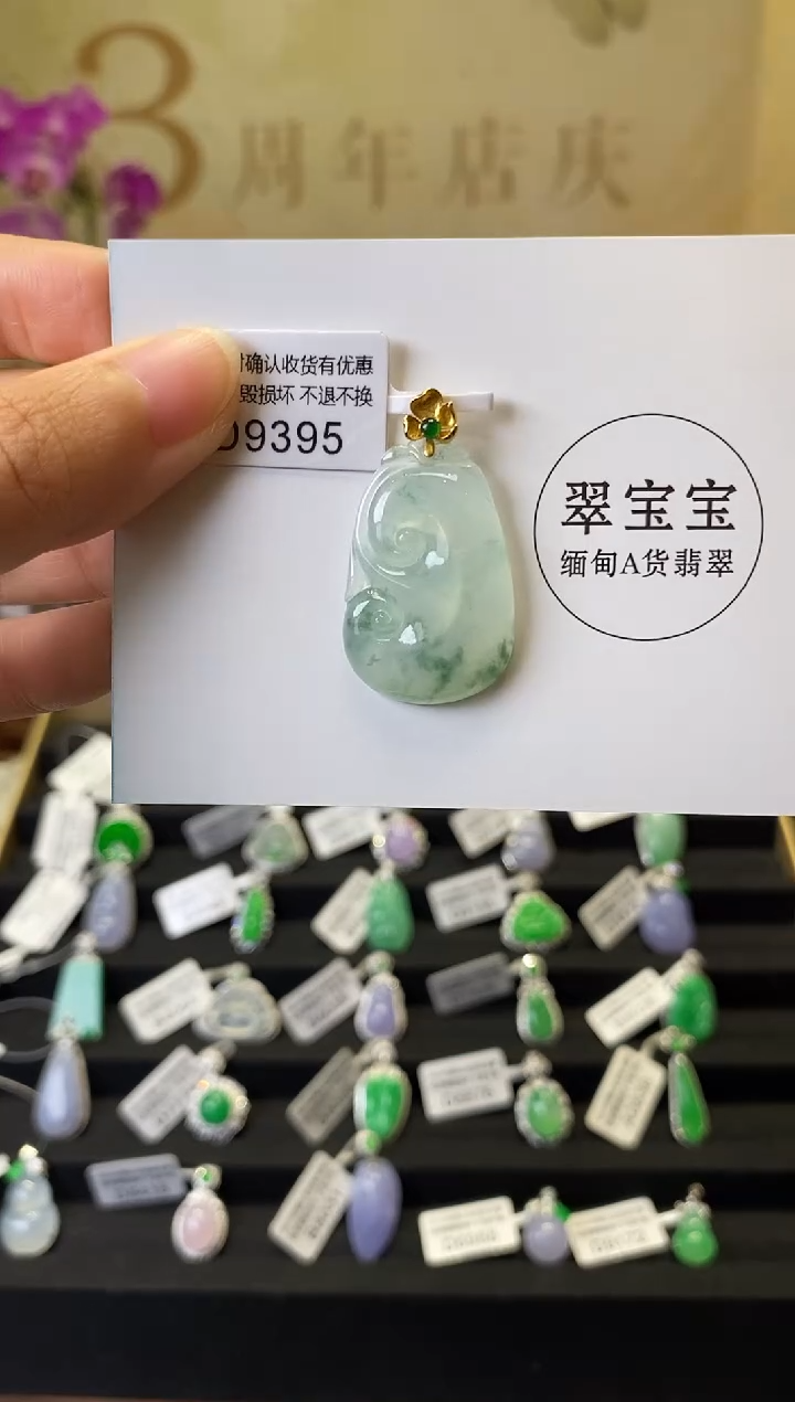 颈饰18K金镶嵌翡翠D9395 如意 含运营费