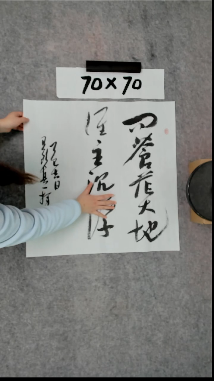 书法吕老师书法作品