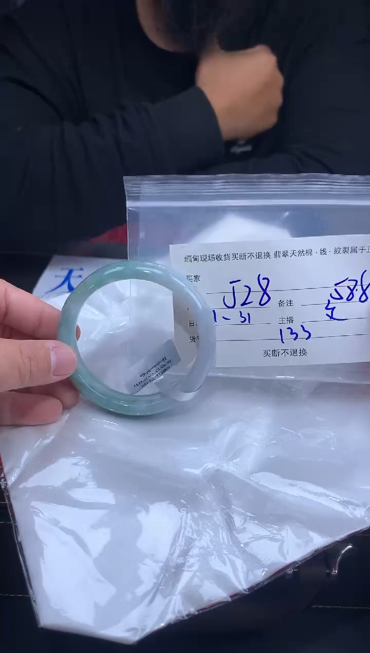 【闪购商品】定制翡翠未镶嵌毛货手镯需精细抛光/58