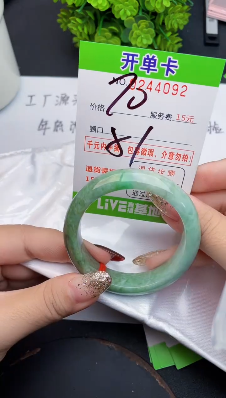 未镶嵌手镯翡翠92天然翡翠A货