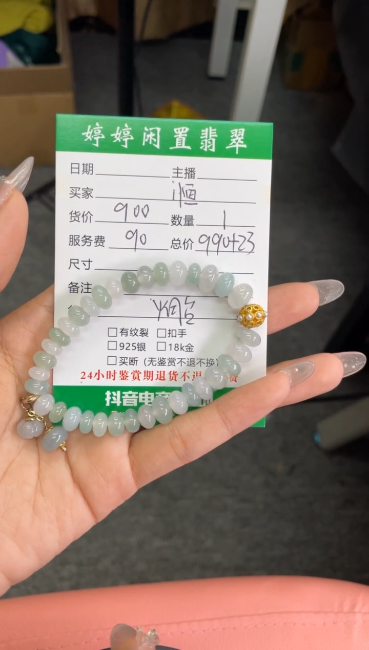 【闪购商品】翡翠手链未镶嵌手串