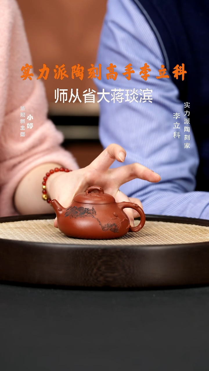 【闪购商品】紫砂茶壶婷LLK61许悦松趣大红袍200