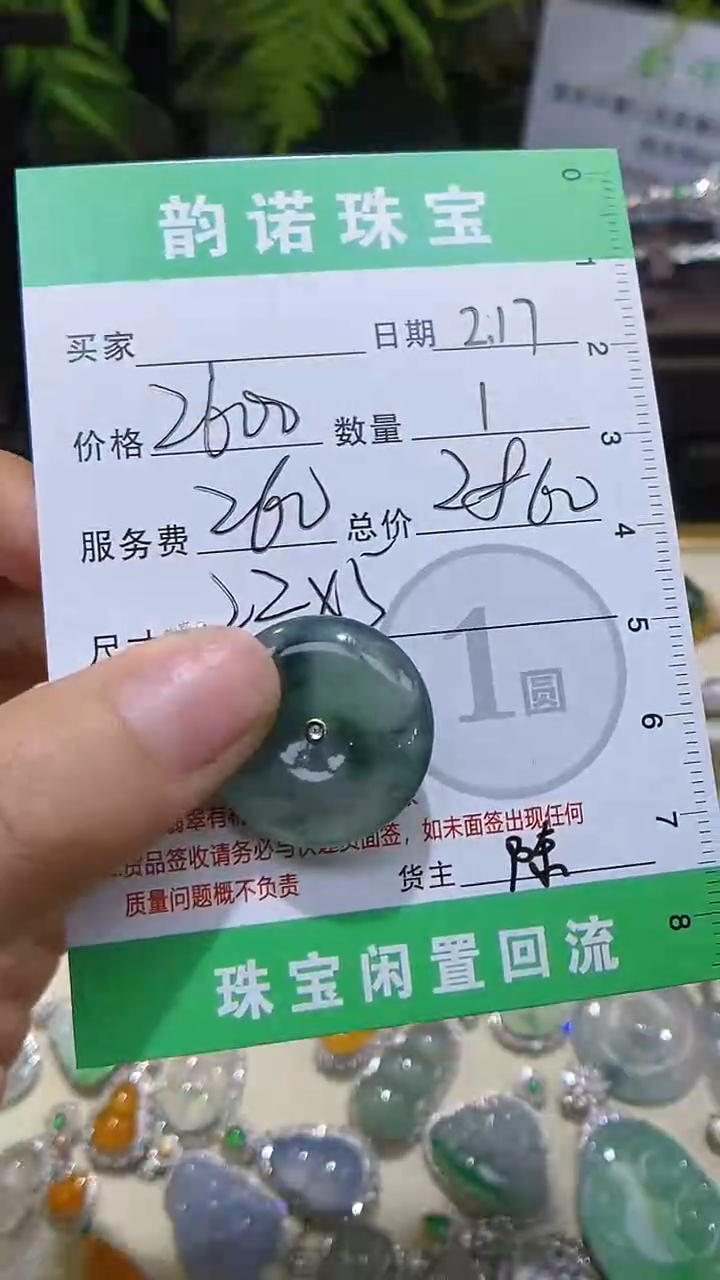 【闪购商品】翡翠吊坠(不含链)18K金镶嵌天然缅甸翡翠A货平安扣