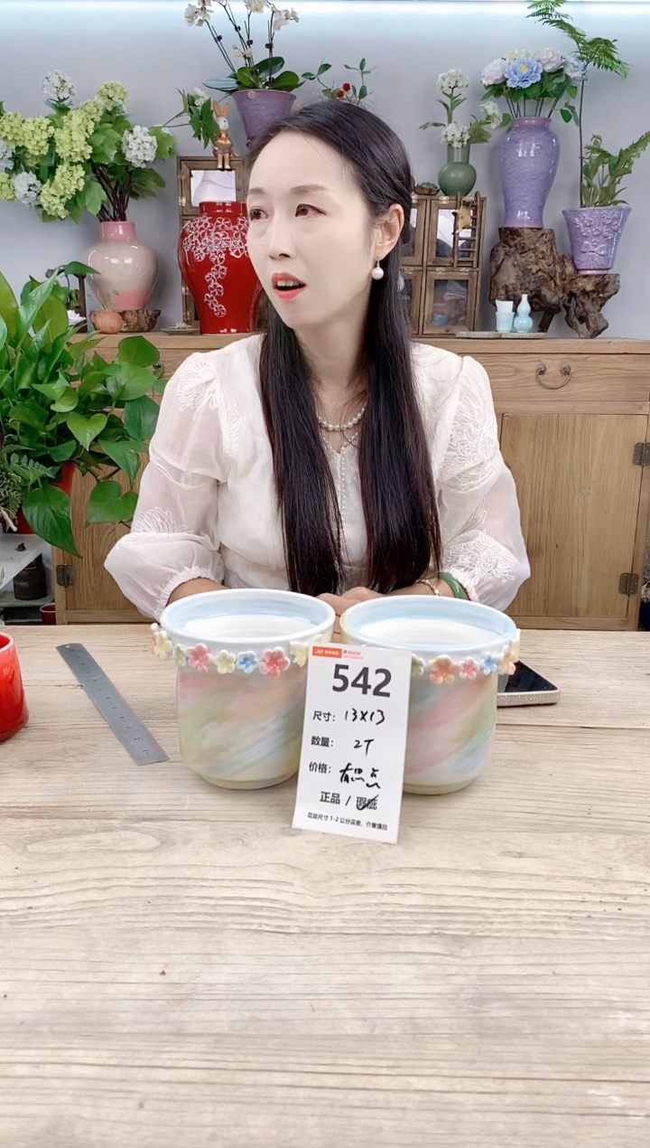 小玩子花盆直播号542