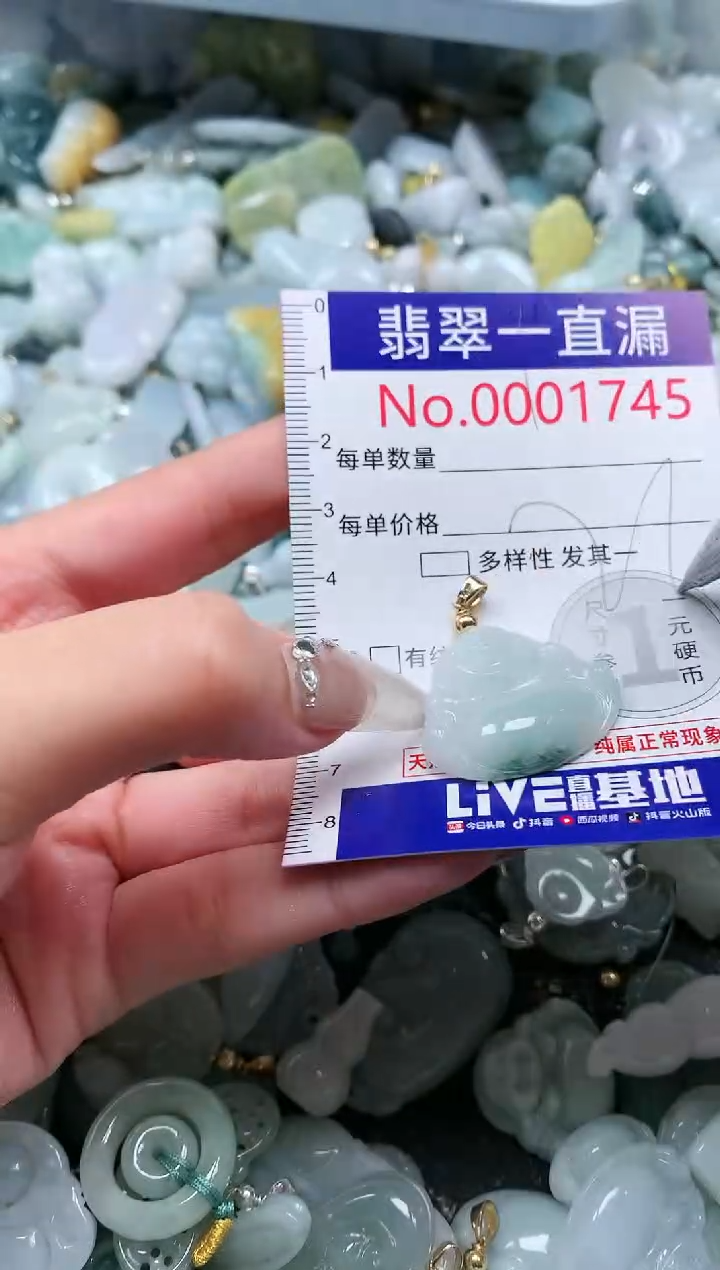【闪购商品】翡翠吊坠(不含链)未镶嵌1745