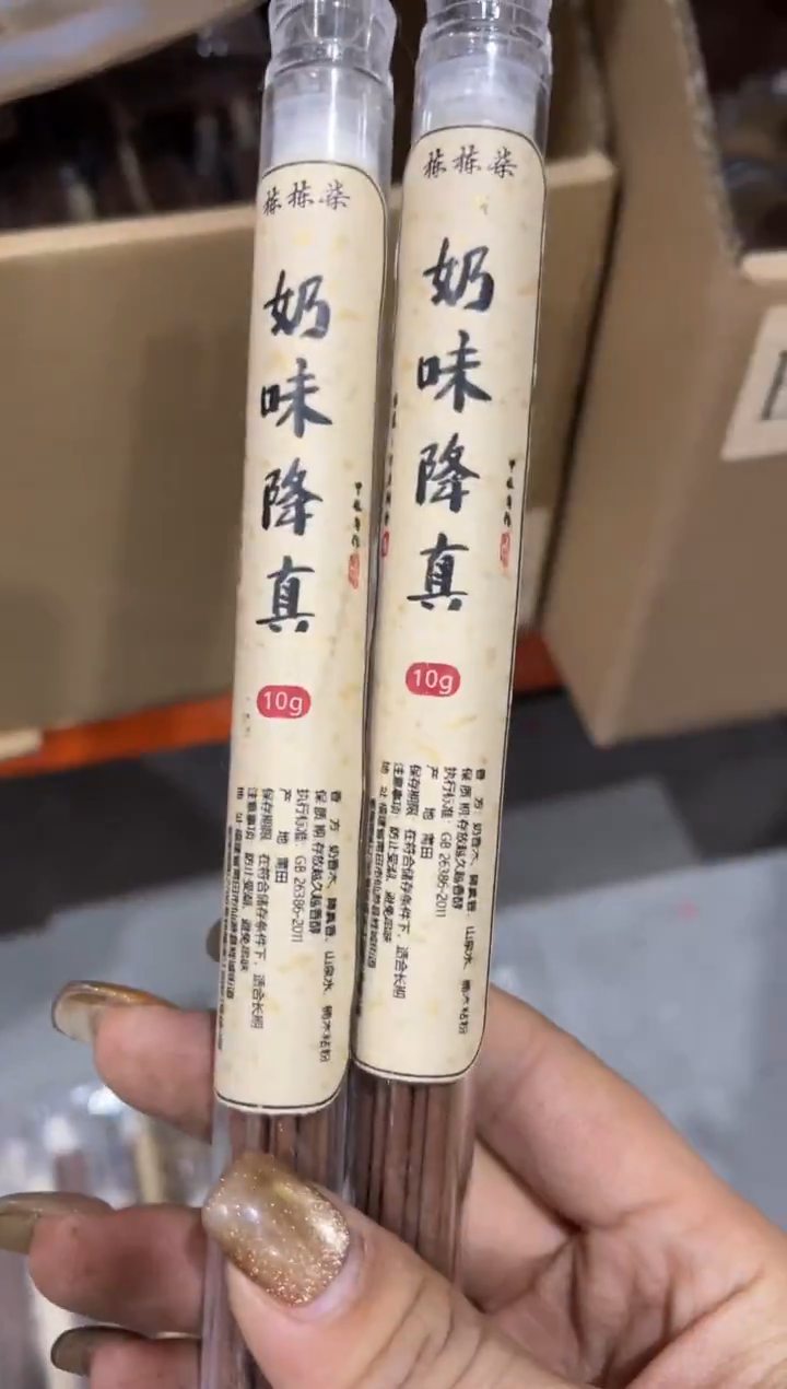 线香奶味降真线香10g