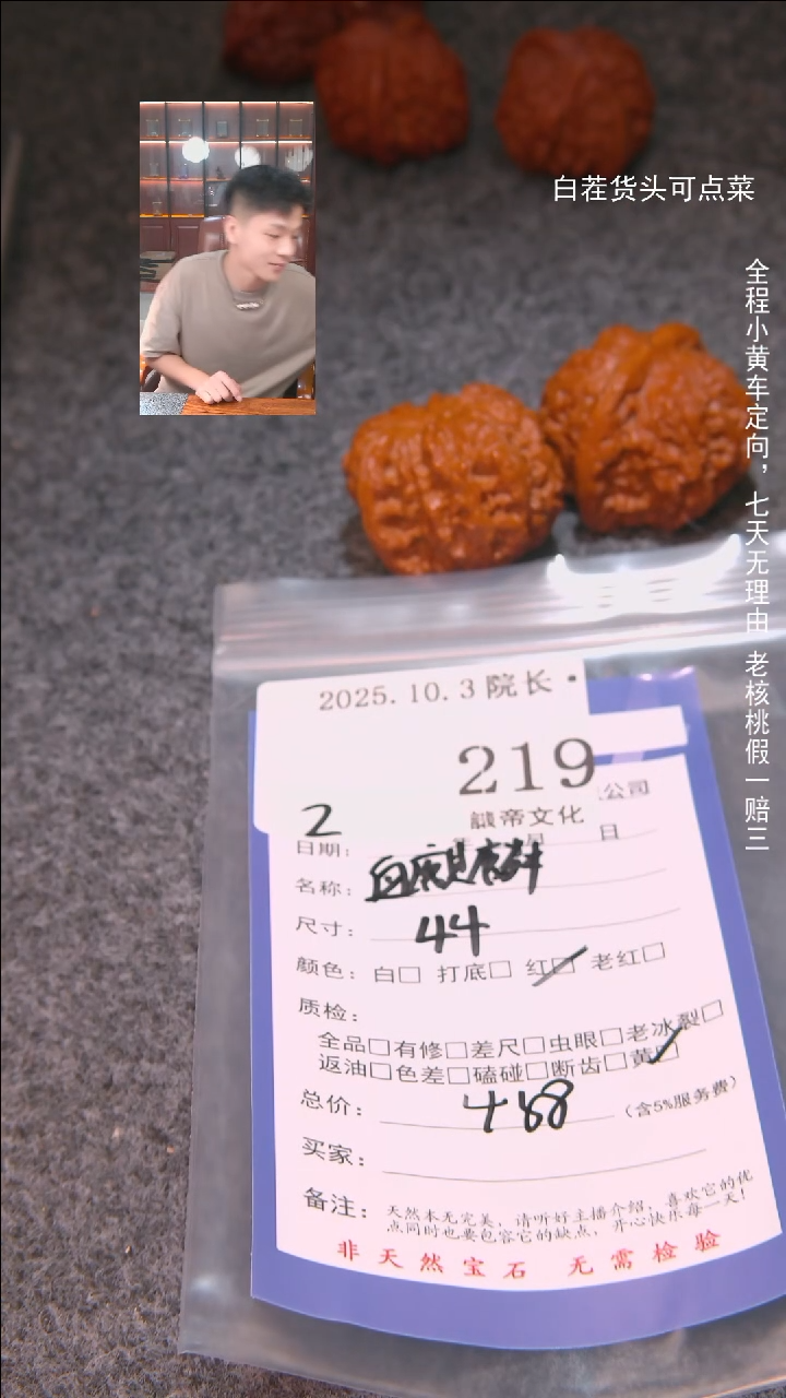 把件文玩核桃玉****）血麒麟219諘帝文化