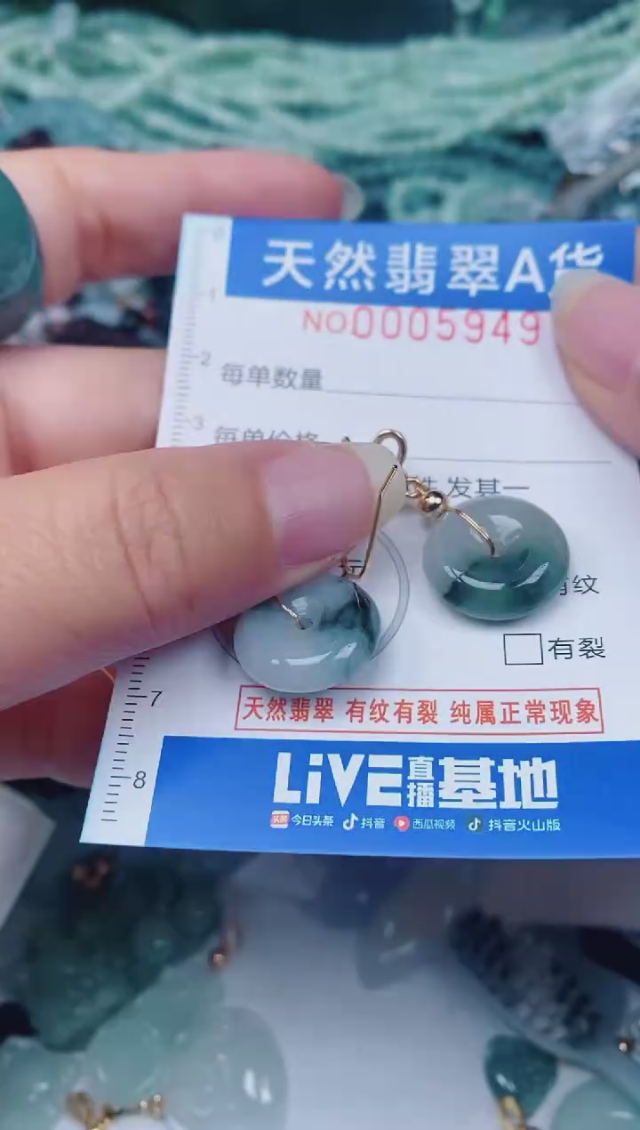 颈饰未镶嵌翡翠00005949