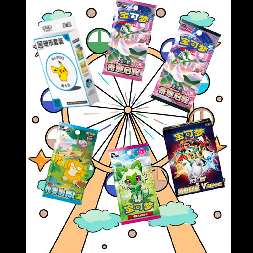 宝可梦摩天轮【大转盘】