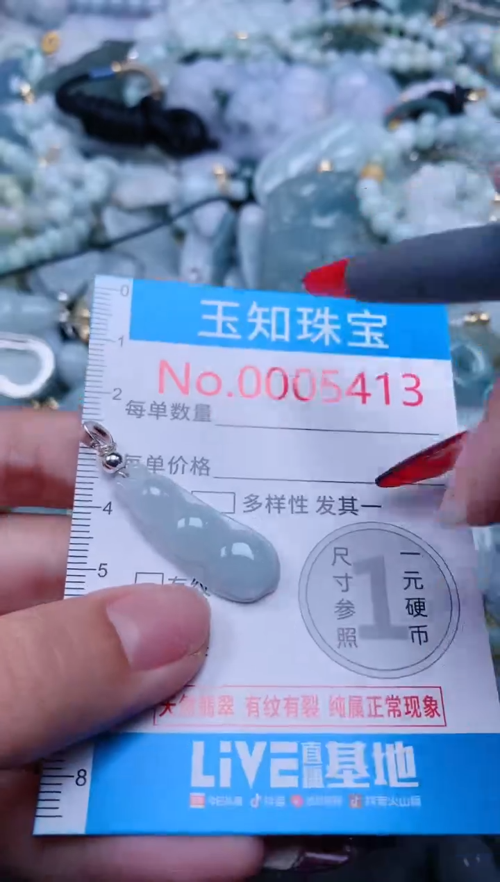 【闪购商品】翡翠吊坠(不含链)未镶嵌5413