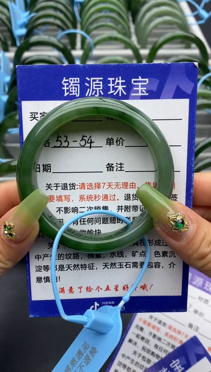 【闪购商品】和田玉手镯未镶嵌96碧玉-有瑕-54