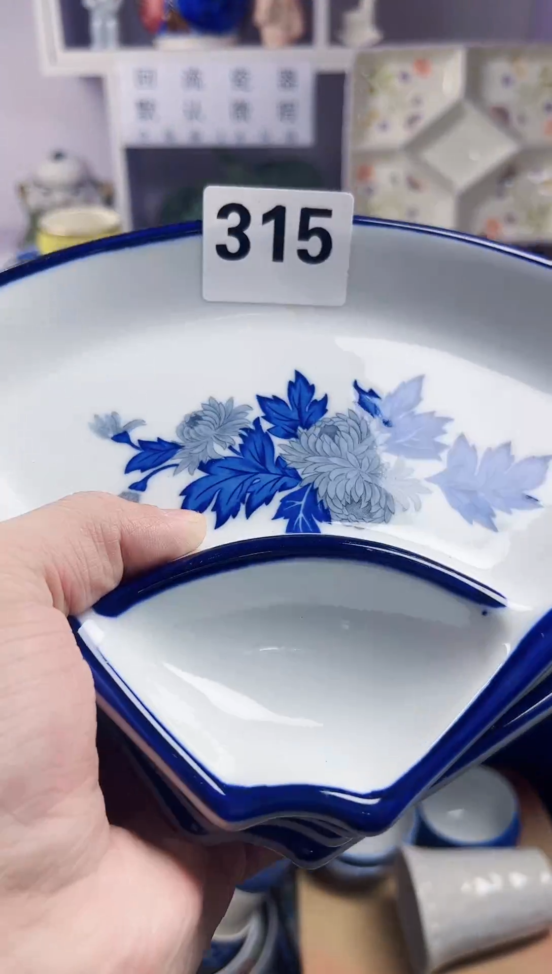【闪购商品】瓷片回流瓷器，默认微瑕315