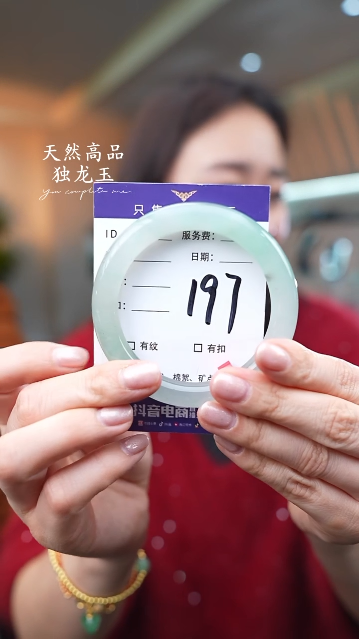 【闪购商品】石英质玉手镯未镶嵌197