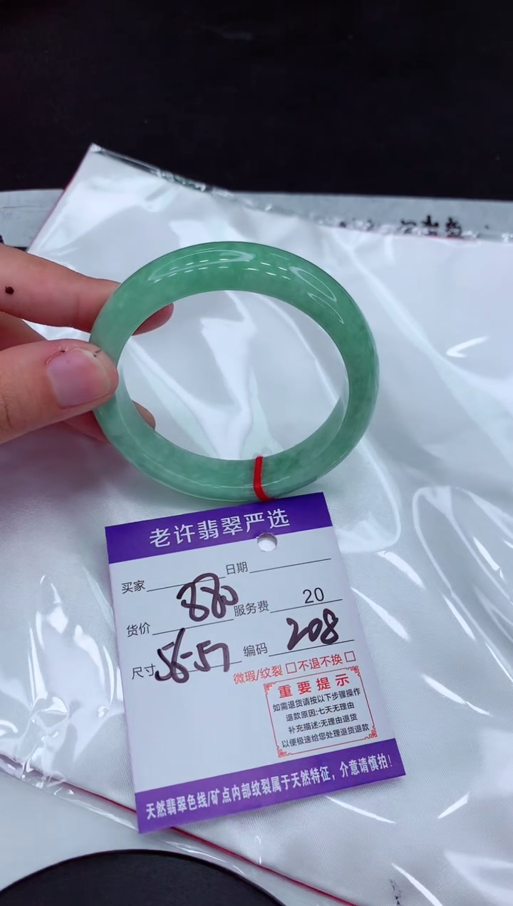 【闪购商品】翡翠手镯未镶嵌111111111111