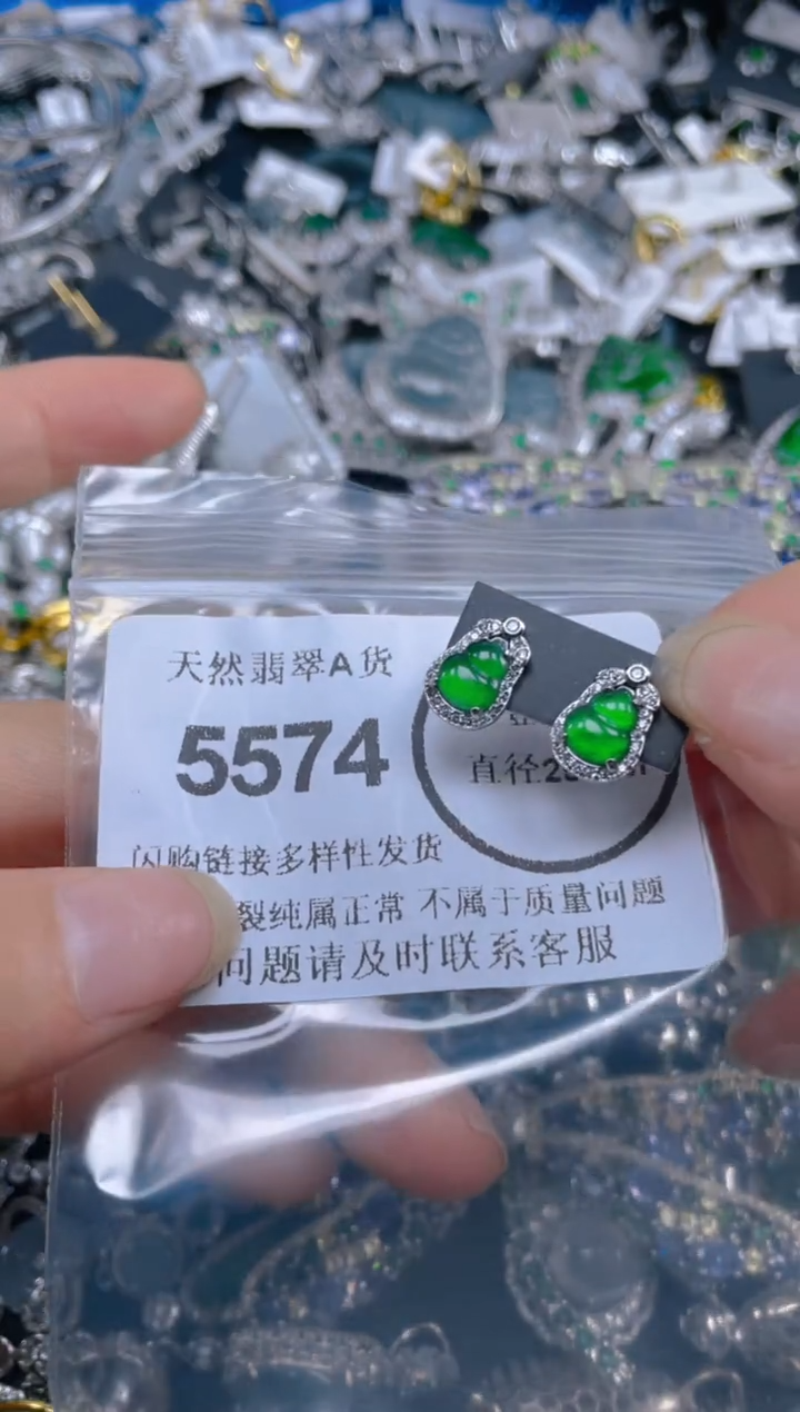 翡翠未镶嵌吊坠(不含链)5574