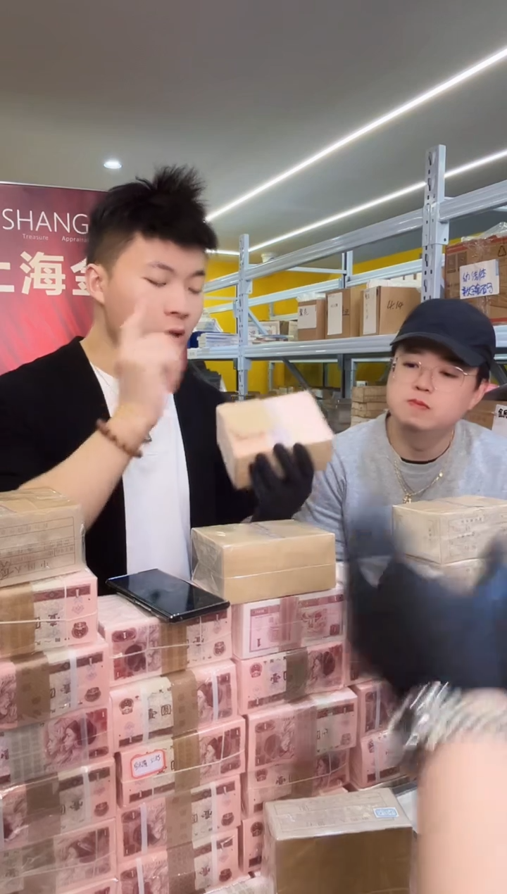 【闪购商品】带评级鉴定-四版币801整捆不挑号规格