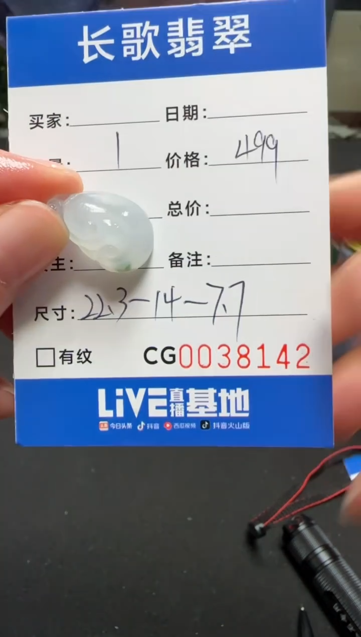 未镶嵌定制翡翠00008142