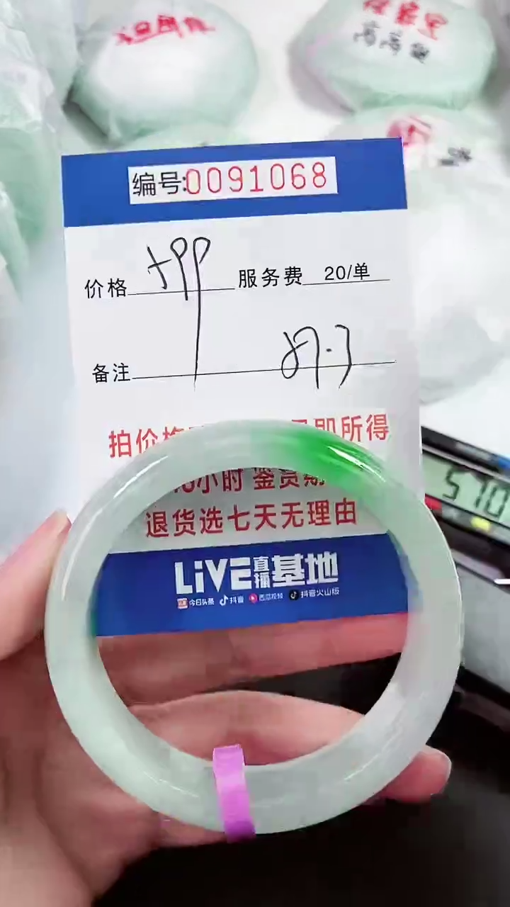 以实物为准 000091068