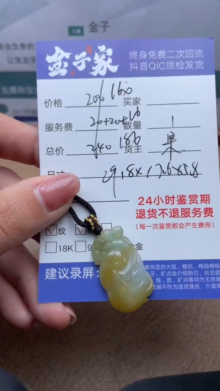 【闪购商品】翡翠未镶嵌颈饰506221020