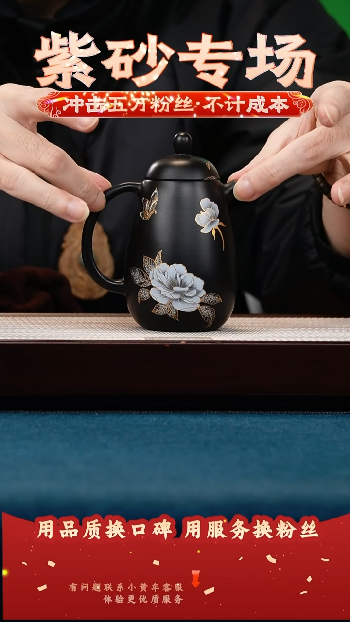 茶壶紫砂黑墩头 汲直 蝶恋花