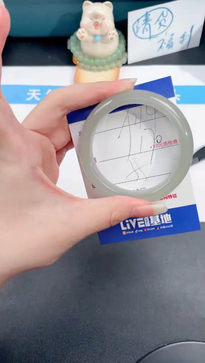 石英质玉手镯未镶嵌214-55