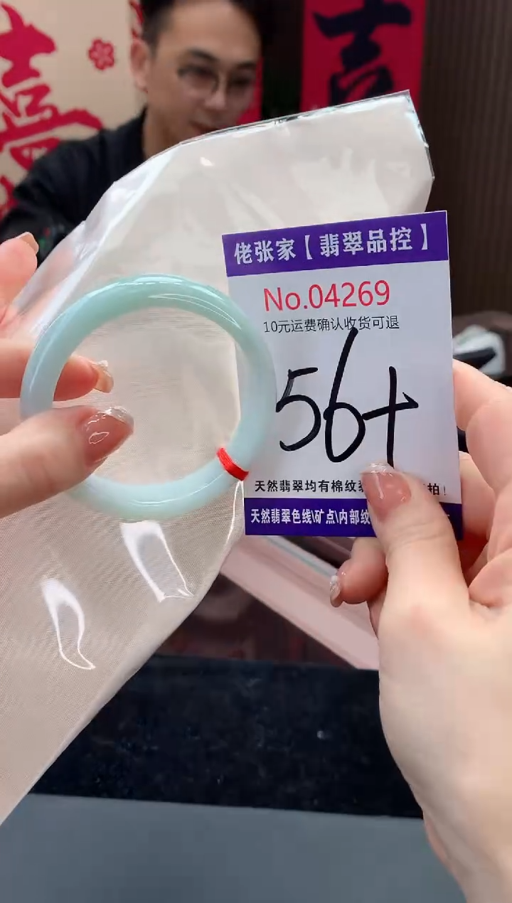 【闪购商品】翡翠手镯未镶嵌天然缅甸A货翡翠