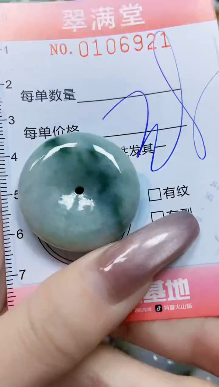 【闪购商品】翡翠颈饰未镶嵌闪购0106921
