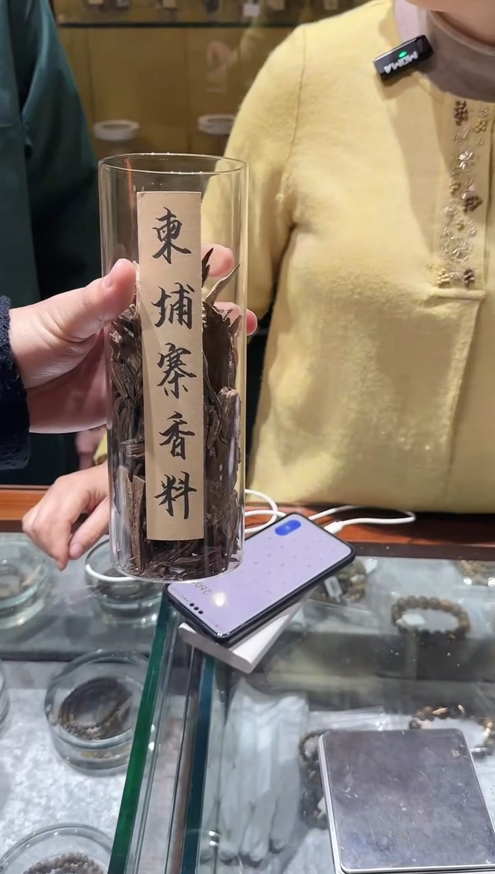 香料50016754柬埔寨树芯油9分沉料5克