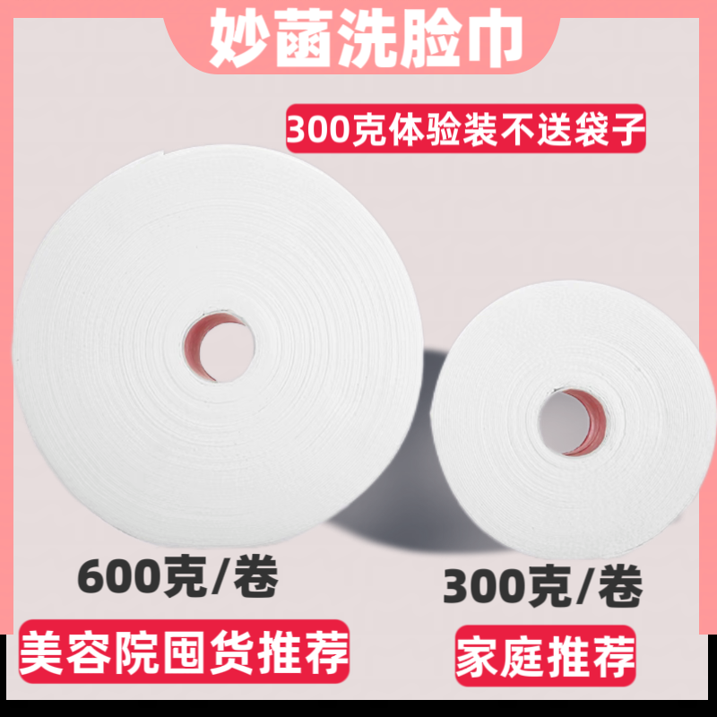 妙菡珍珠纹所有人亲肤悬挂式棉柔巾加厚一次性干湿两用普通棉柔巾