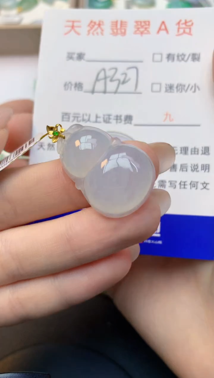 颈饰18K金镶嵌翡翠天然缅甸a货翡翠百元以上9元证书费自理