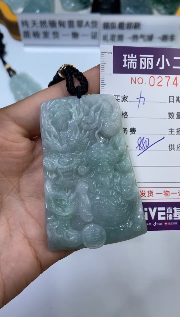 【闪购商品】翡翠挂件未镶嵌274803