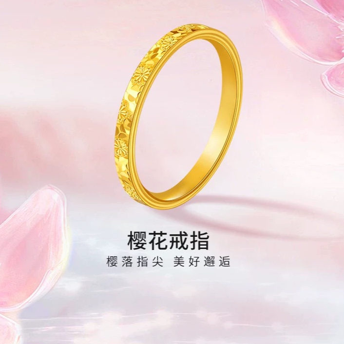 足金999投资金 碎冰冰樱花5D圈戒 时尚复古设计师